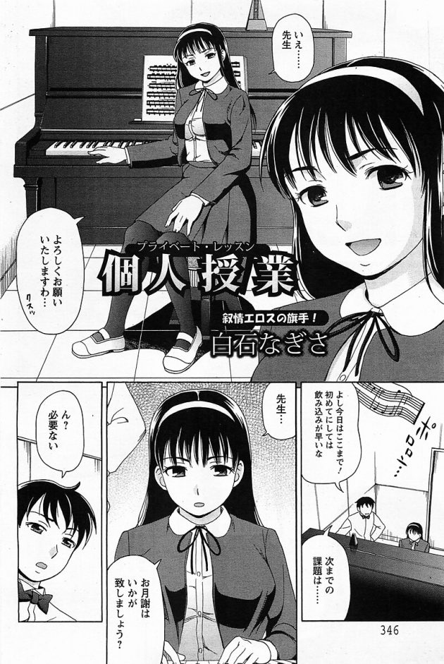【エロ漫画】巨乳の女子高生がクンニでびしょ濡れ【無料 エロ同人】(2)