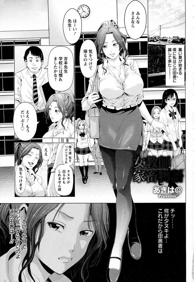 【エロ漫画】巨乳女教師が男子達に調教されて性奴隷に【無料 エロ同人】(5)