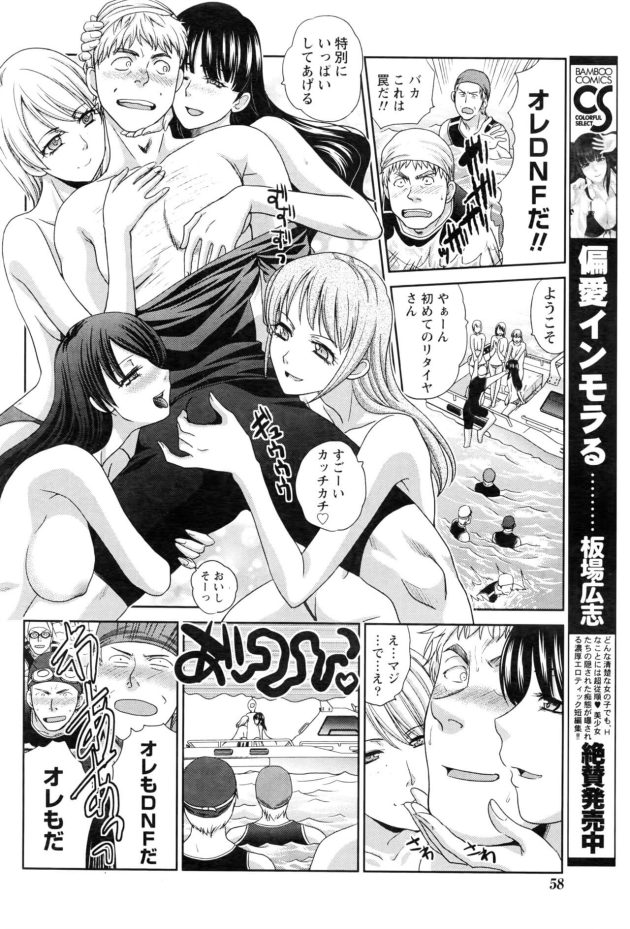 【エロ漫画】巨乳美女達がセックスアピールで誘惑攻撃【無料 エロ同人】58