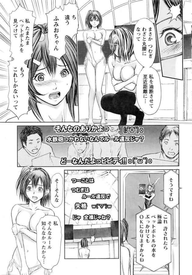 【エロ漫画】アイドルが巨乳丸出しで触診されたり…【無料 エロ同人】9