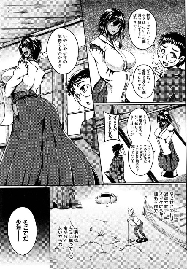 【エロ漫画】爆乳巫女にパイズリされて乳内射精したりｗ【無料 エロ同人】185