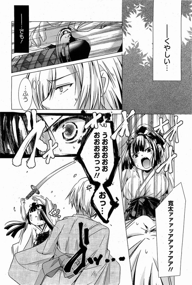 【エロ漫画】女剣士が男を想ってオナニーしまくる！【無料 エロ同人】(10)
