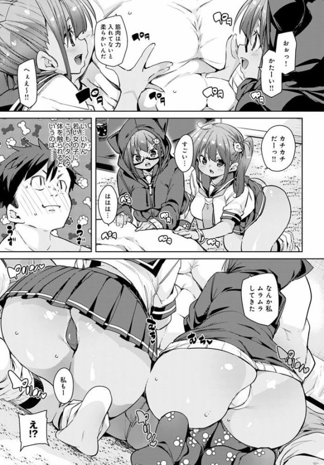 【エロ漫画】彼女の妹たちとスクール水着を着てエッチしたりｗ【無料 エロ同人】42