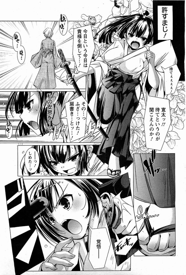 【エロ漫画】女剣士が男を想ってオナニーしまくる！【無料 エロ同人】(5)