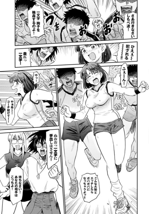 【エロ漫画】バレー部のスポーツ女子がコーチと乱交セックス【無料 エロ同人】89