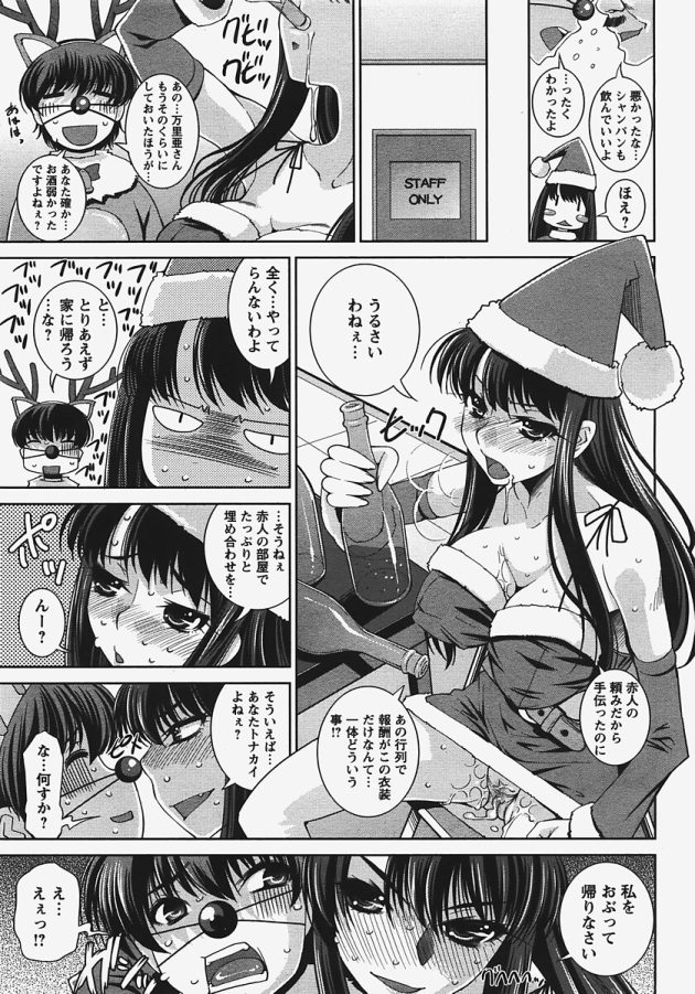 【エロ漫画】サンタコスを着せた巨乳彼女に路地裏セックス【無料 エロ同人】(8)
