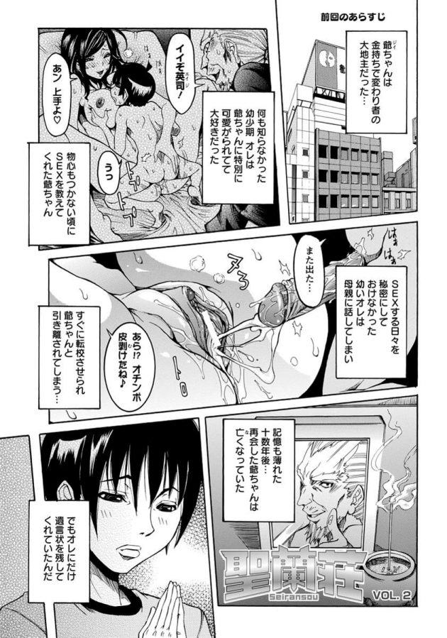 【エロ漫画】巨乳お姉さんがカラダ払いOKなアパートでザーメンまみれ【無料 エロ同人】(1)