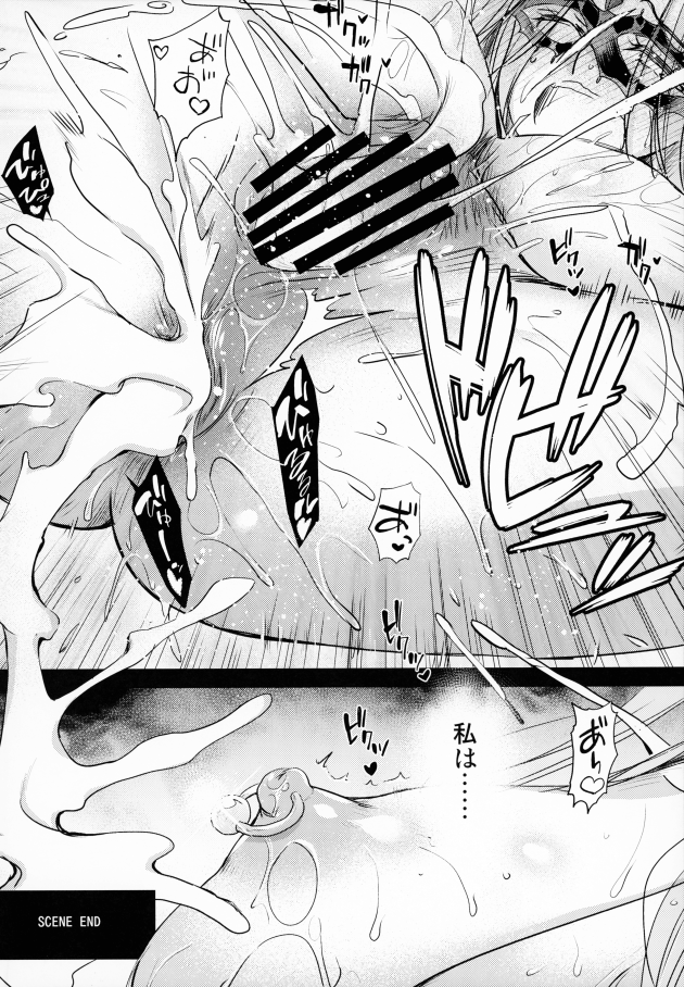 巨乳なライダーが乱交アナルファック！【Fate/hollowataraxia】(27)