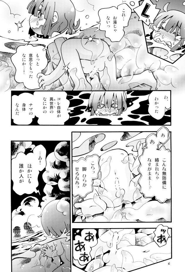 カンナと才川と翔太が異世界のお風呂でエッチしたりカラダ入れ替わったり！(6)