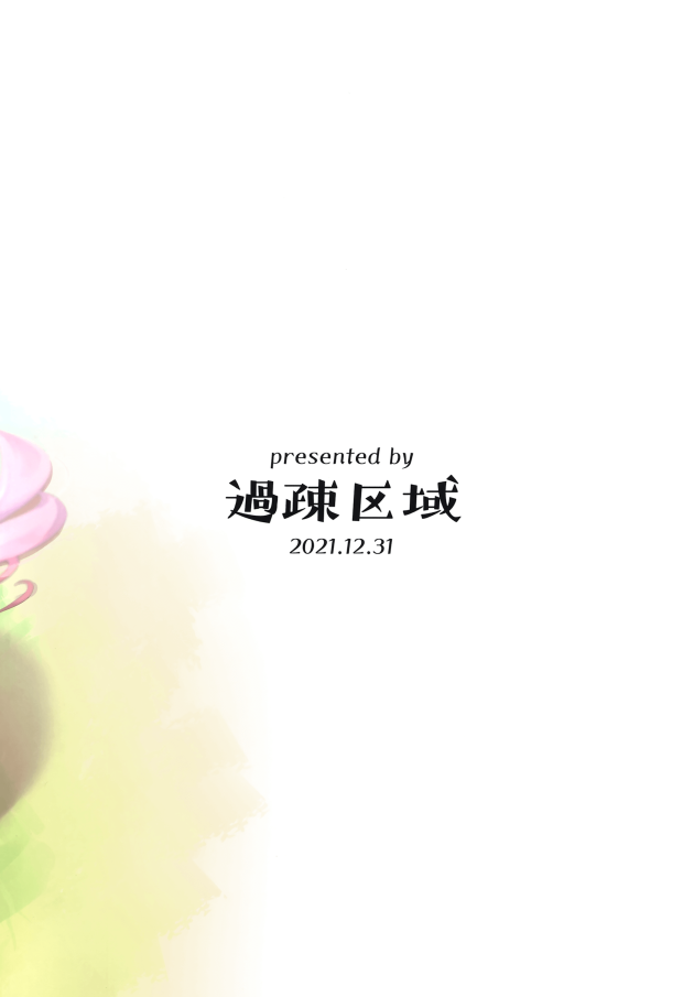 ケモミミ巫女姿のｊｋの椎名唯華ちゃんのフルカラーのイラスト集【にじさんじ】(46)