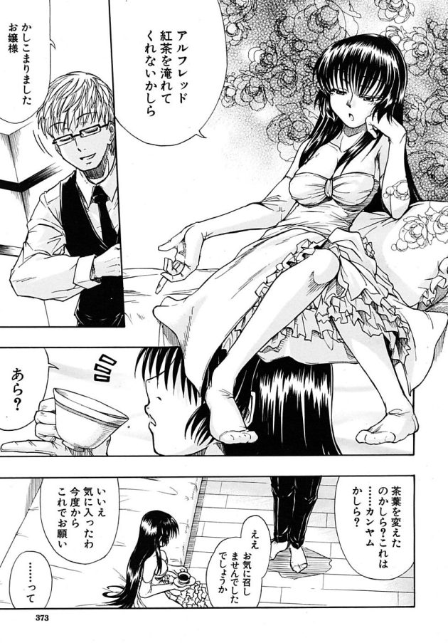 【エロ漫画】同級生の女子が顔面騎乗位でクンニしてイチャラブ【無料 エロ同人】(1)
