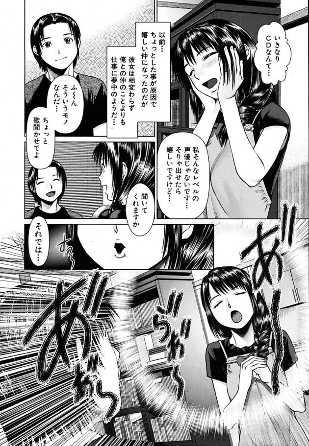 【エロ漫画】巨乳お姉さんが声優で歌手デビューしカラオケでふたりきりにｗ【無料 エロ同人】(2)