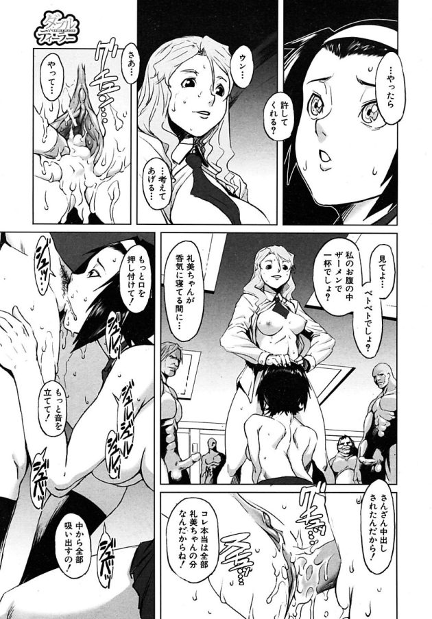 【エロ漫画】巨乳女子のｊｋがカジノでイカサマして凌辱レイプされちゃう【無料 エロ同人】(23)