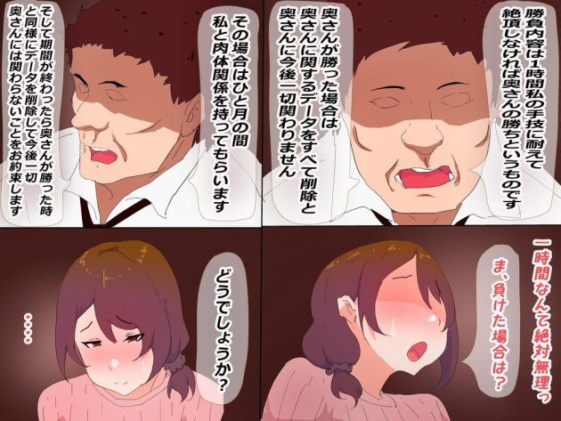 【エロ漫画】巨乳人妻が高速ピストンされてガチアクメ【無料 エロ同人】(52)