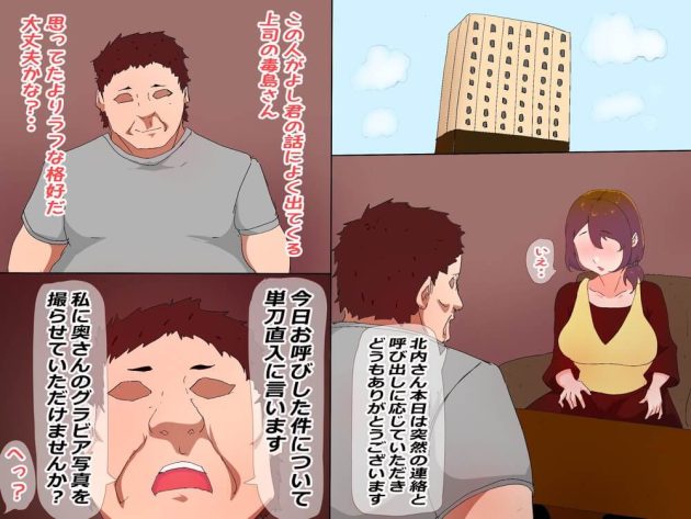 【エロ漫画】巨乳人妻が高速ピストンされてガチアクメ【無料 エロ同人】(10)