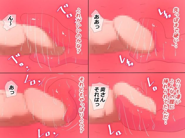【エロ漫画】巨乳人妻が高速ピストンされてガチアクメ【無料 エロ同人】(107)