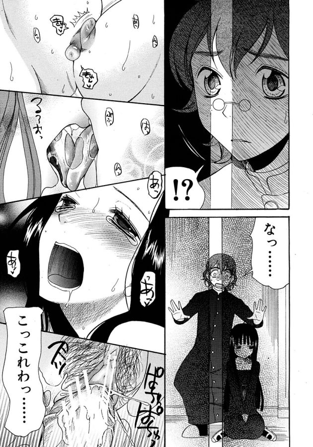 【エロ漫画】ショタ神父とJKがお互いに性器を観察し【無料 エロ同人】(5)