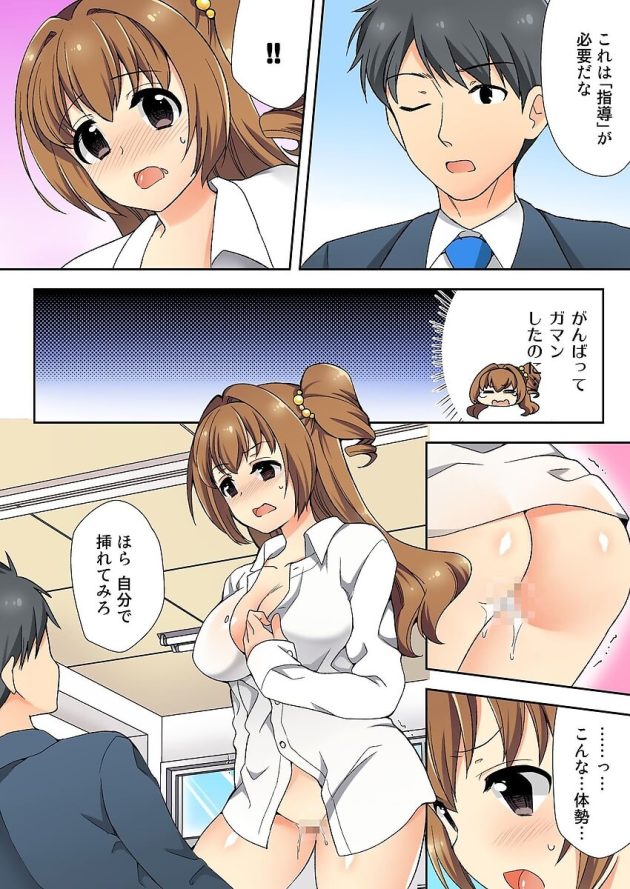 先生に裸ワイシャツ姿にされた巨乳JKがぶっかけ射精で絶頂！(17)