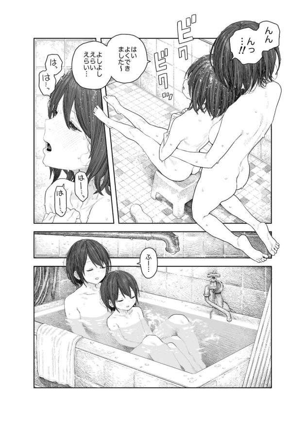 お姉さんと一緒にお風呂に入ってると手コキされてイカされるショタ(8)