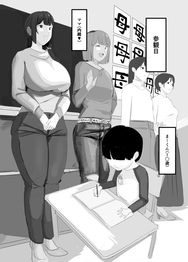 学校のトイレに入る爆乳母親とショタ息子(3)