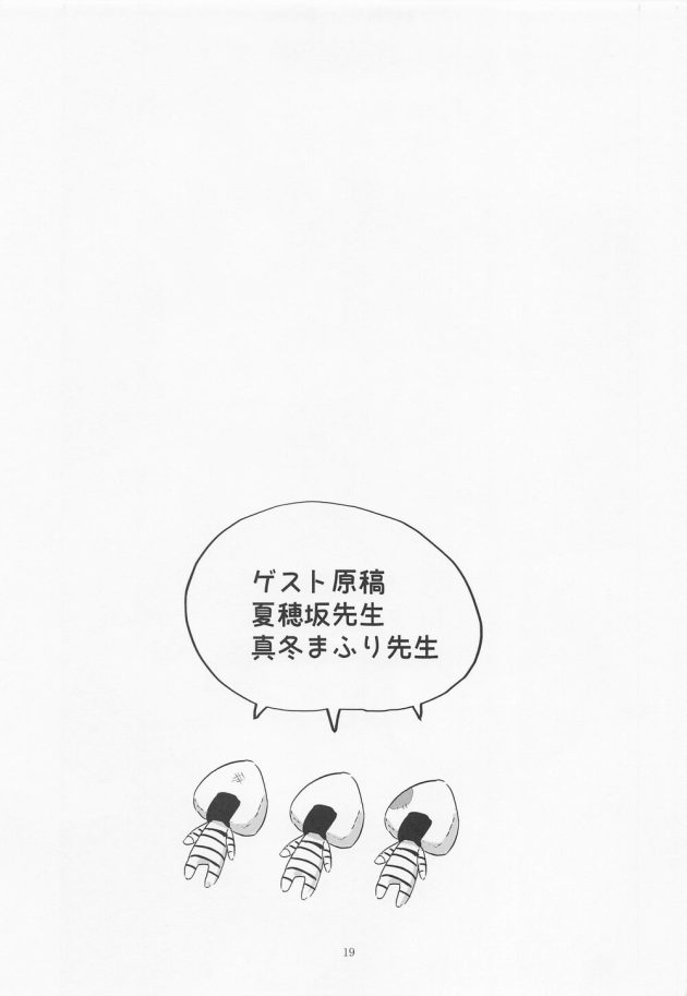 Vtuberの猫又おかゆを描いたエロ漫画！【Vtuber】(18)