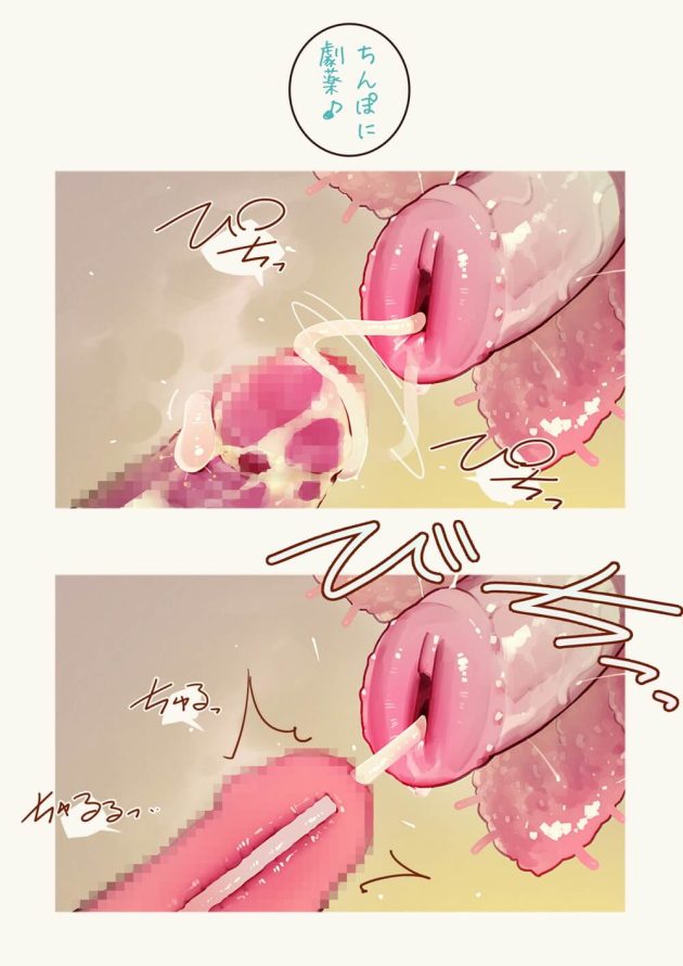 オナホみたいな触手尻尾でチンポを食べようとしてくるロリサキュバス(10)