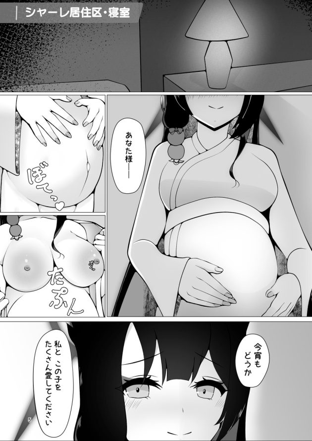 子供をお腹に宿して乳首の色が濃くなってきたワカモからパイズリ【ブルアカ】(5)