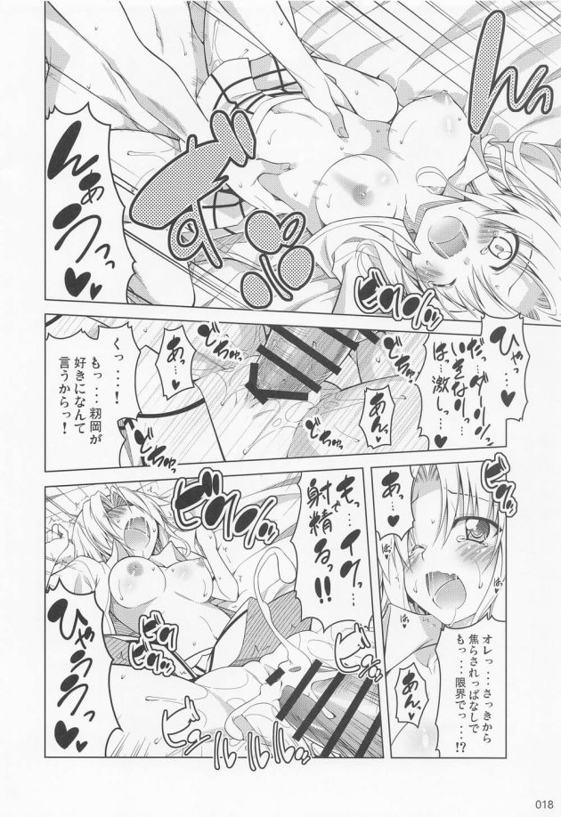 結城リトのハーレム性活を描いたエロ漫画！【ToLOVEる】(17)