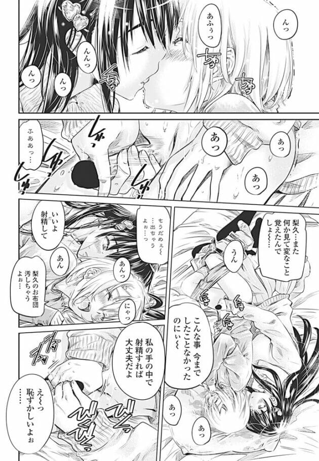 百合マンガが好きで巨女の制服ＪＫが(10)