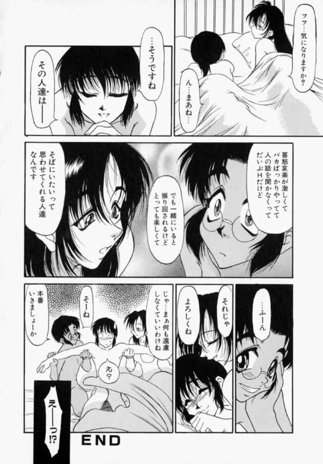フタナリチンポでフタナリの女の子も犯される【無料 エロ漫画】(119)