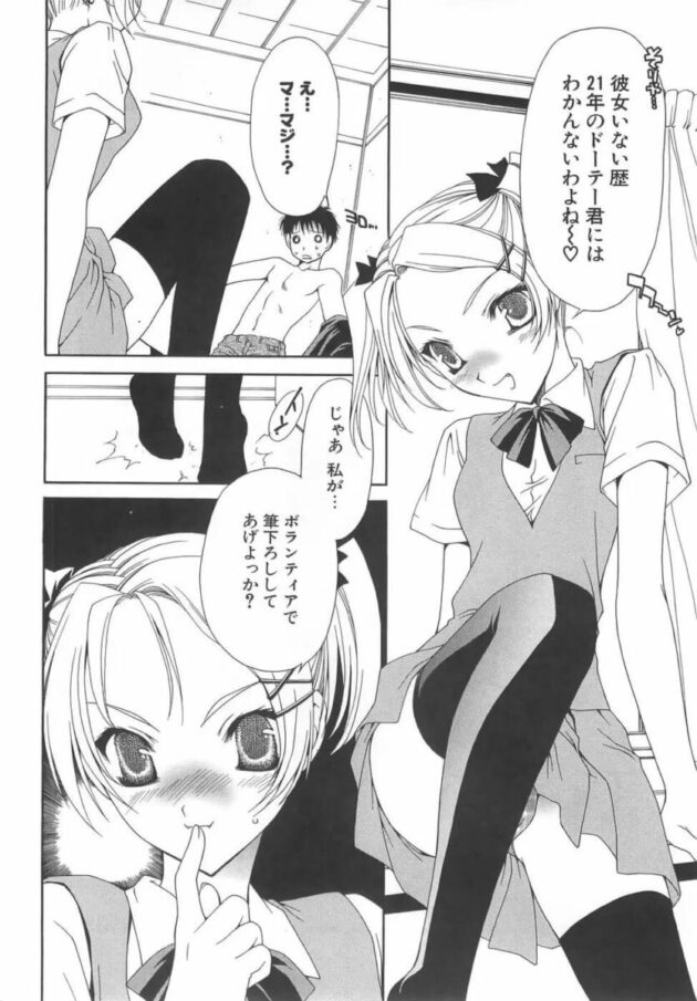 ２人の美少女メイドががトロトロザーメンまみれに【無料 エロ漫画】(120)