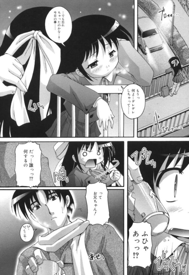 小学生の少女が大量に口内射精される【無料 エロ漫画】(13)