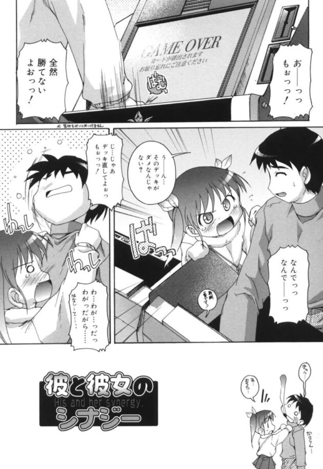 小学生の少女が大量に口内射精される【無料 エロ漫画】(133)