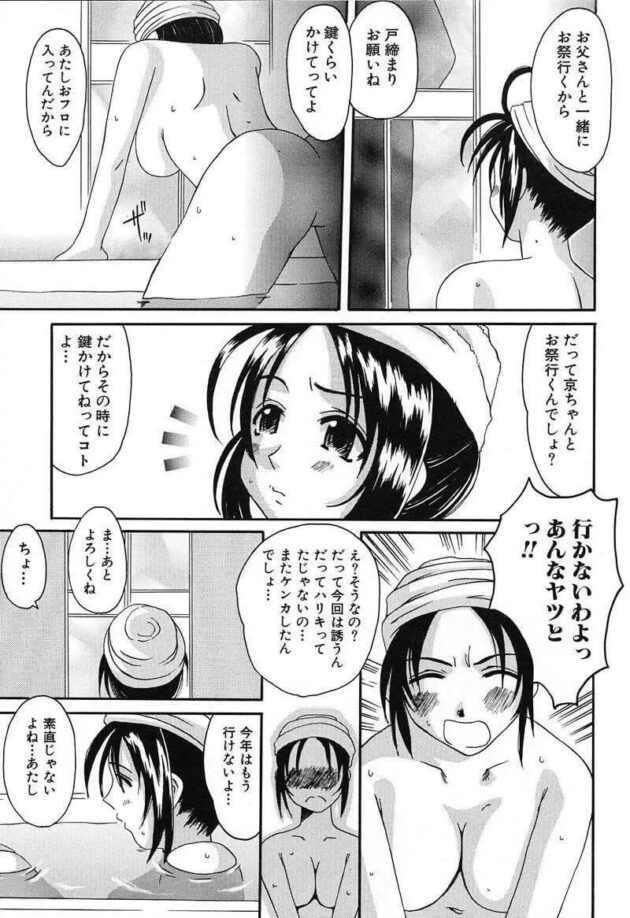 巨乳のお姉さんがアナルファックや中出しセックス【無料 エロ漫画】(136)