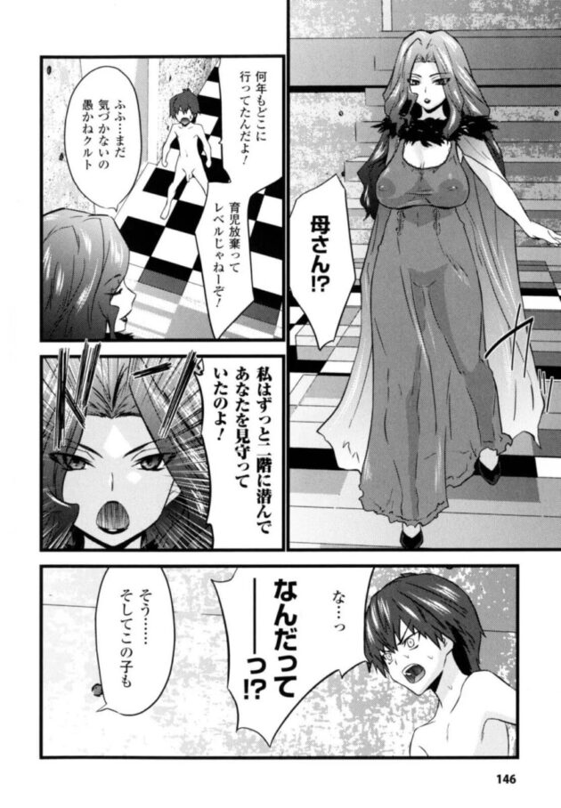 弓兵の女の子が濡れまくるマンコでチンポをｗ【無料 エロ漫画】(146)