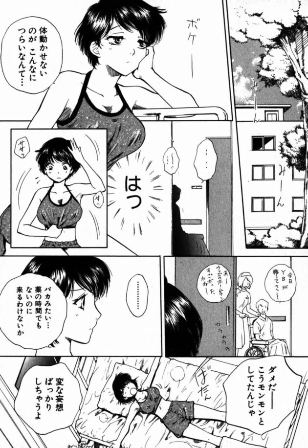 箱入り娘のお嬢様がおマンコを精液まみれにされちゃう【無料 エロ漫画】(149)