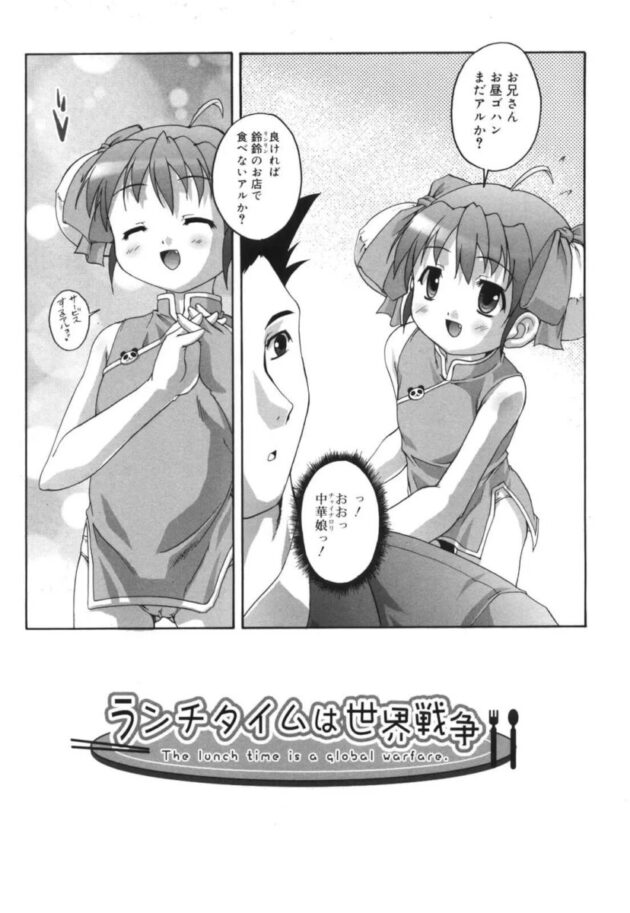 小学生の少女が大量に口内射精される【無料 エロ漫画】(149)