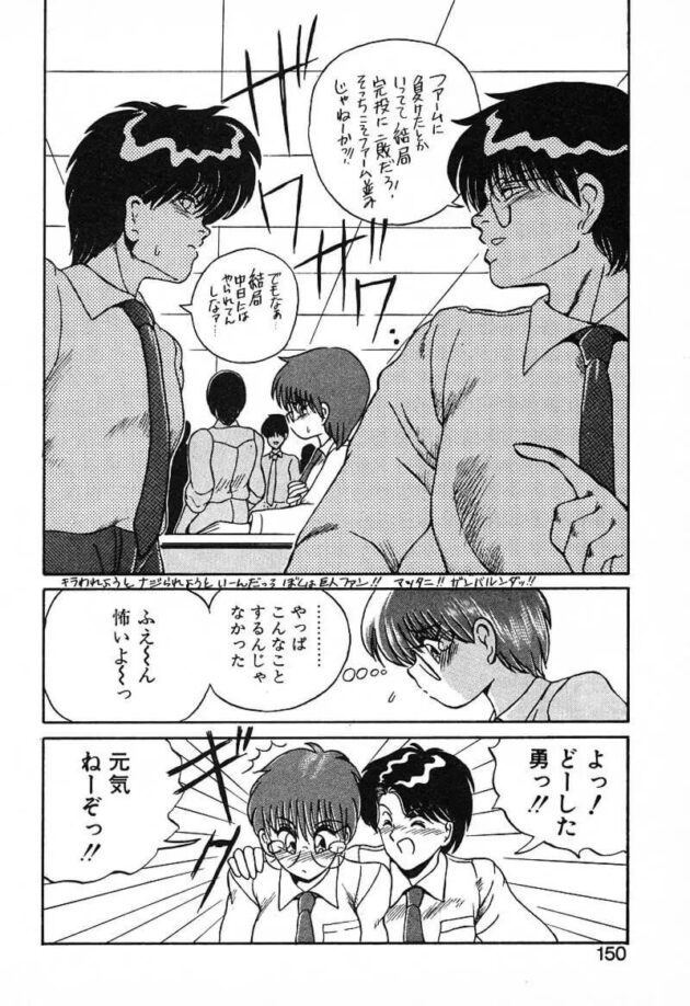 神官戦士の男女が戦士の男とエッチ♡【無料 エロ漫画】(149)