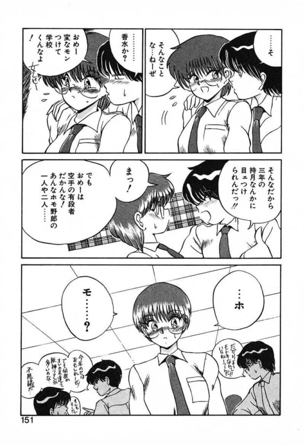 神官戦士の男女が戦士の男とエッチ♡【無料 エロ漫画】(150)