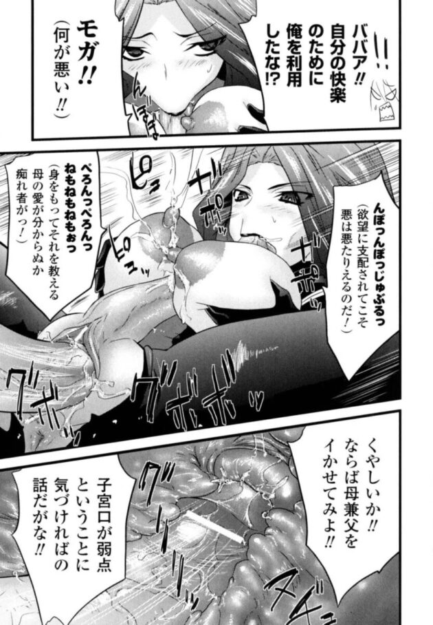 弓兵の女の子が濡れまくるマンコでチンポをｗ【無料 エロ漫画】(157)