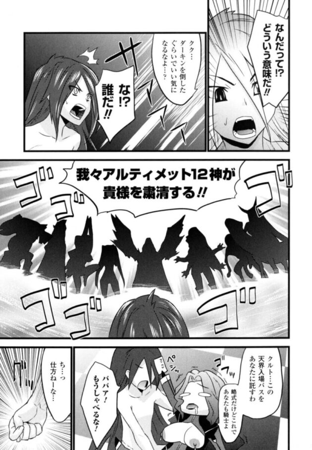 弓兵の女の子が濡れまくるマンコでチンポをｗ【無料 エロ漫画】(159)