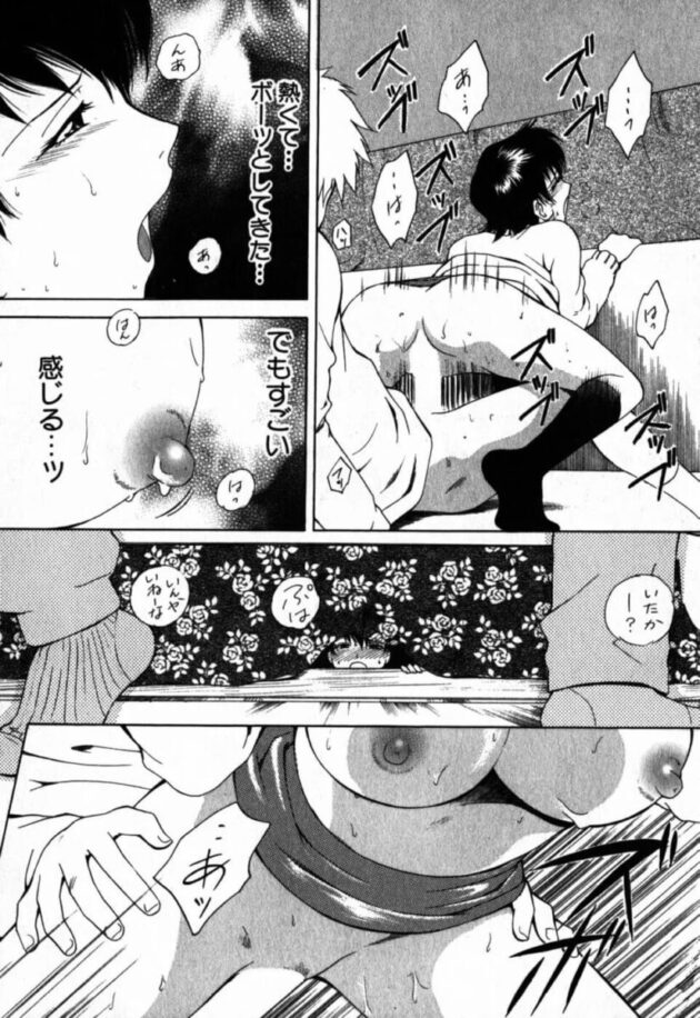 箱入り娘のお嬢様がおマンコを精液まみれにされちゃう【無料 エロ漫画】(177)