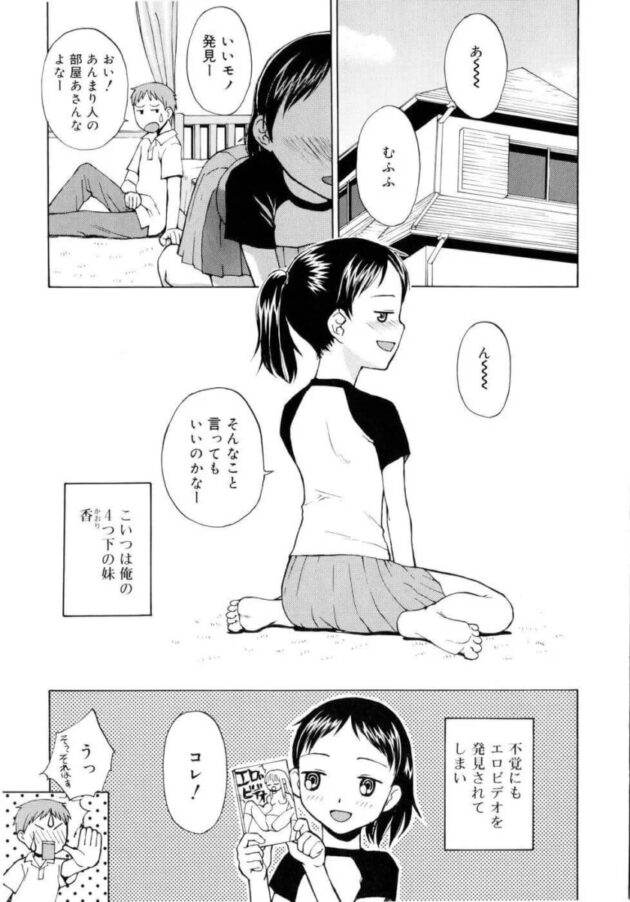 新人メイドがお坊ちゃまからエッチな事を【無料 エロ漫画】(180)
