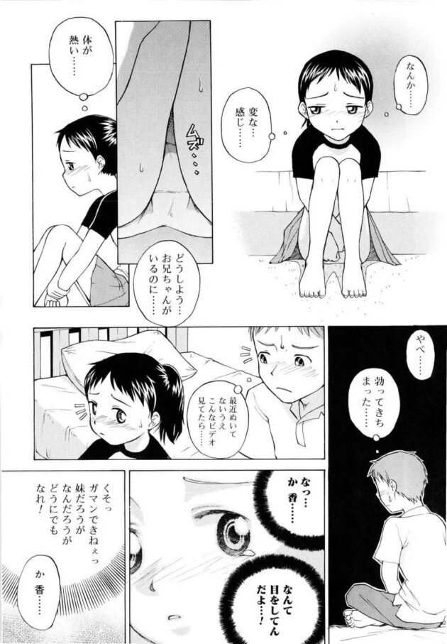 新人メイドがお坊ちゃまからエッチな事を【無料 エロ漫画】(183)