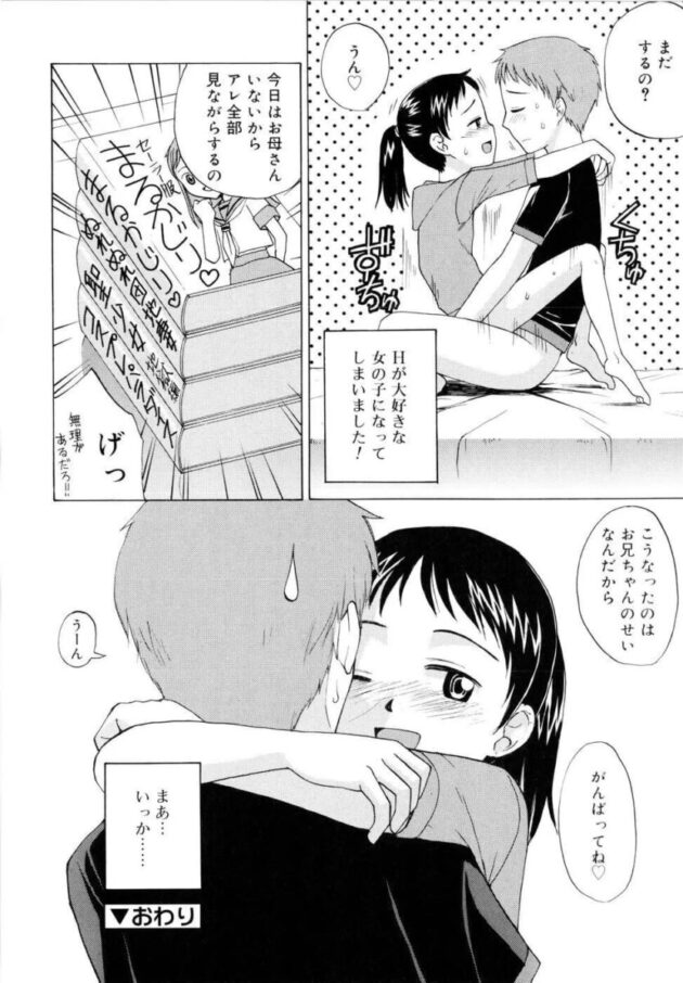 新人メイドがお坊ちゃまからエッチな事を【無料 エロ漫画】(195)