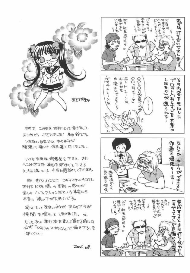 ２人の美少女メイドががトロトロザーメンまみれに【無料 エロ漫画】(201)
