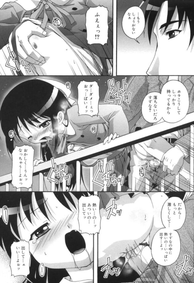 小学生の少女が大量に口内射精される【無料 エロ漫画】(21)