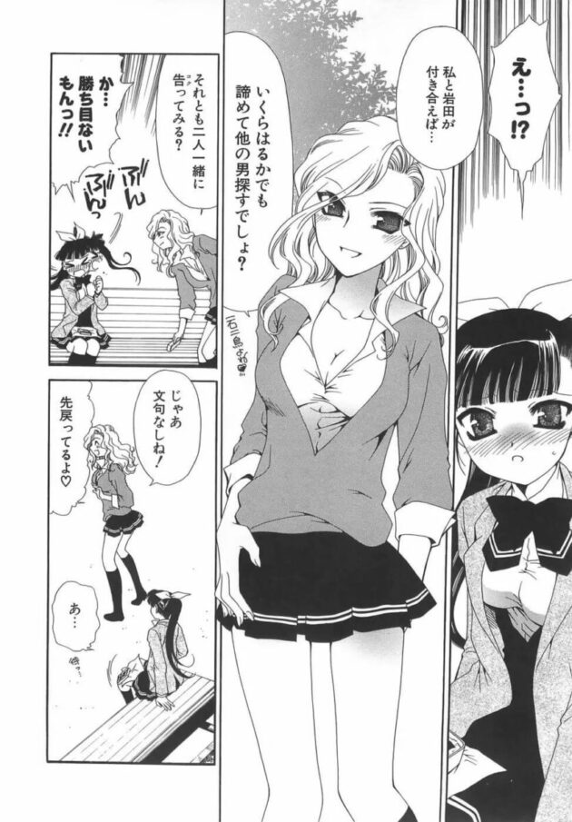 ２人の美少女メイドががトロトロザーメンまみれに【無料 エロ漫画】(37)