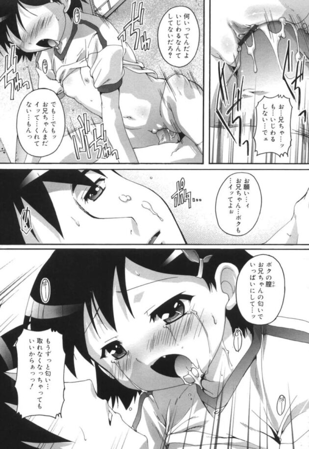 小学生の少女が大量に口内射精される【無料 エロ漫画】(40)