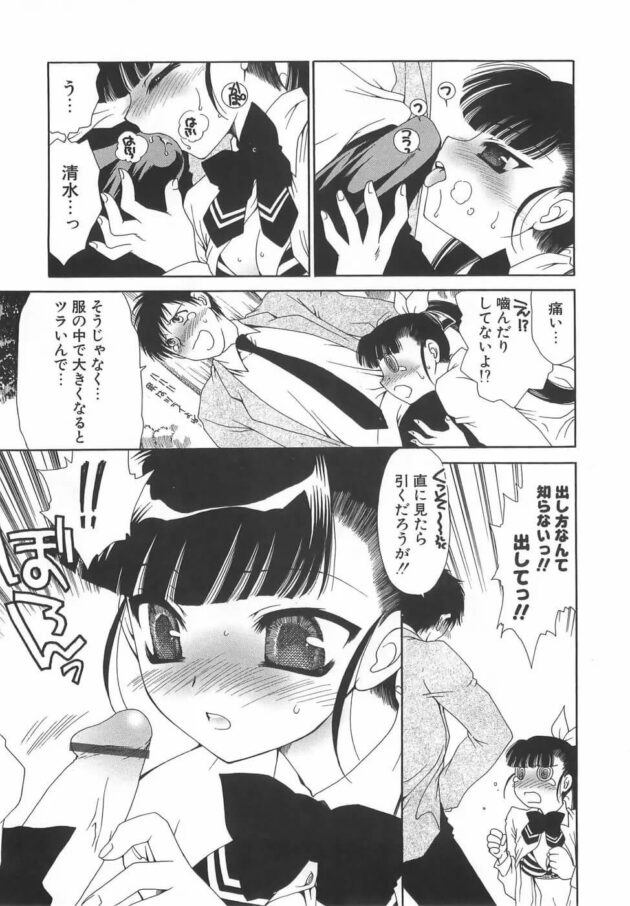 ２人の美少女メイドががトロトロザーメンまみれに【無料 エロ漫画】(46)